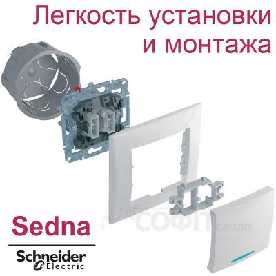 Вимикач 1-Клавішн. з підсвічуванням слон. кістка Sedna SDN1500123 перемикач Schneider Electric