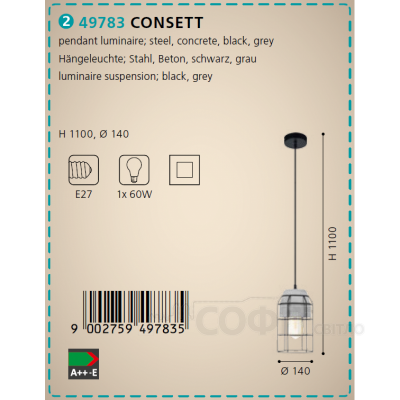 Світильник підвісний Eglo 49783 CONSETT