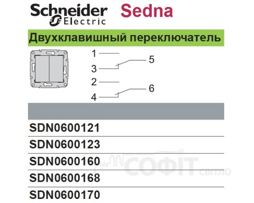 Выключатель 2-Клавишн. титан Sedna SDN0600168 переключатель Schneider Electric