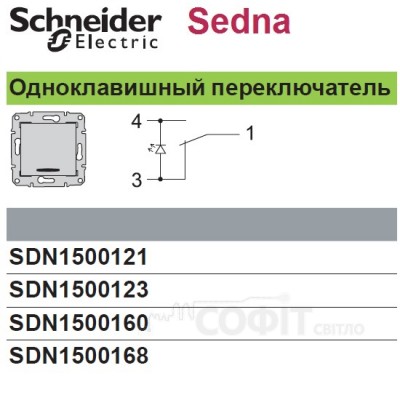 Вимикач 1-Клавішн. з підсвічуванням слон. кістка Sedna SDN1500123 перемикач Schneider Electric