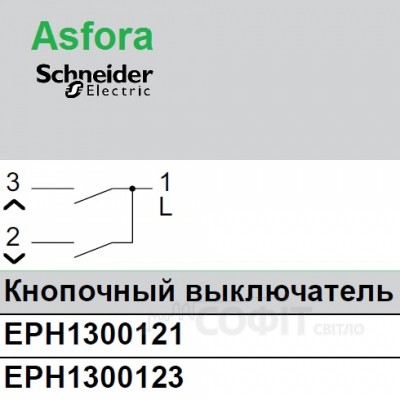 Вимикач для жалюзі кремовий Asfora EPH1300123 Schneider Electric