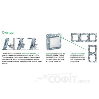 Монтажные лапки Unica MGU7.892 (Для механизмов) Schneider Electric