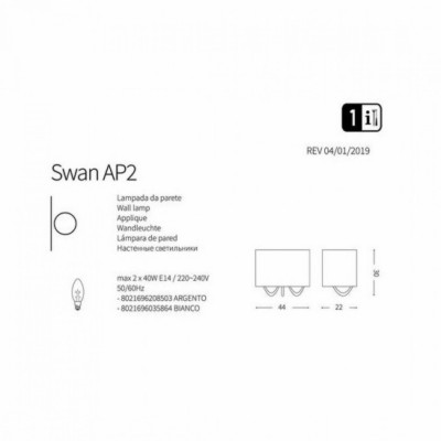 Бра Ideal Lux SWAN AP2 BIANCO 035864 Бра Ideal Lux SWAN AP2 BIANCO 035864