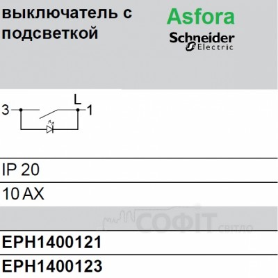 Вимикач 1-Клавішн. алюміній з підсвічуванням Asfora EPH1400161 Schneider Electric