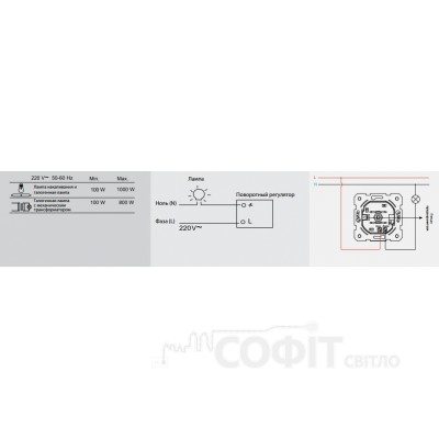 Регулятор яркости света(диммер) 1000w белый VIKO KARRE 90960069