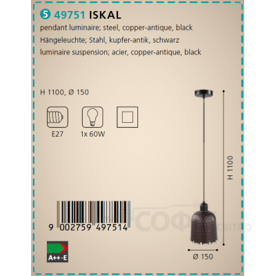 Светильник подвесной Eglo 49751 ISKAL