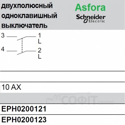 Выключатель 1-Клавишн. алюминий Asfora EPH0200161 двухполюсный Schneider Electric