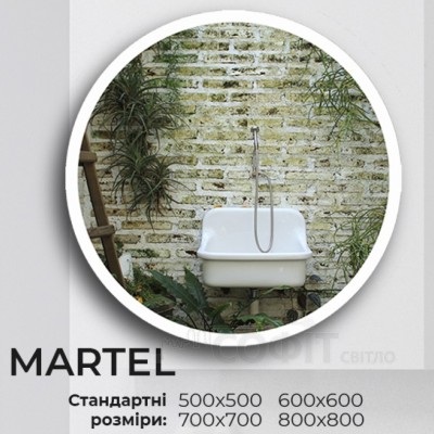 Дзеркало з LED підсвічуванням кругле Martel 500х500 мм StudioGlass