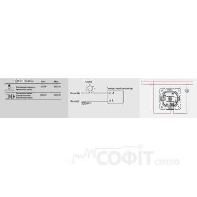 Регулятор яркости света(диммер) 600w белый VIKO KARRE 90960020