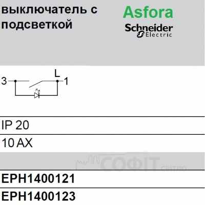 Выключатель 1-Клавишн. кремовый с подсветкой Asfora EPH1400123 Schneider Electric