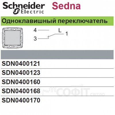 Выключатель 1-Клавишн. титан Sedna SDN0400168 переключатель Schneider Electric