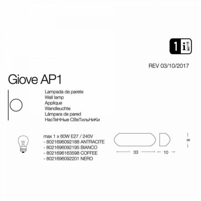 Бра Ideal Lux GIOVE AP1 COFFEE 163598