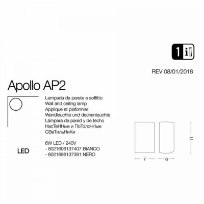 Архітектурне освітлення Ideal Lux APOLLO AP NERO 137391 Архітектурне освітлення Ideal Lux APOLLO AP NERO 137391