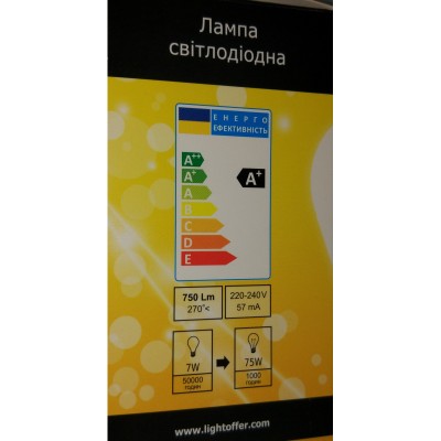 Лампа світлодіодна G45 LightOffer LED-07-022 7W 4000K 220V E27