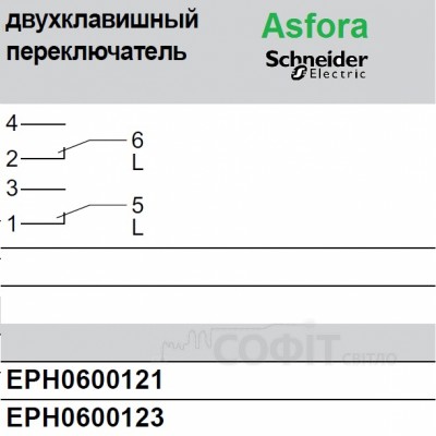 Вимикач 2-клавішн. алюміній Asfora EPH0600161 перемикач Schneider Electric