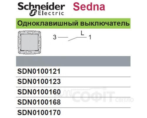 Вимикач 1-Клавішн. слон. кістка Sedna SDN0100123 Schneider Electric
