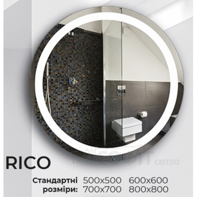 Зеркало c LED подсветкой круглое Rico 500х500 мм StudioGlass