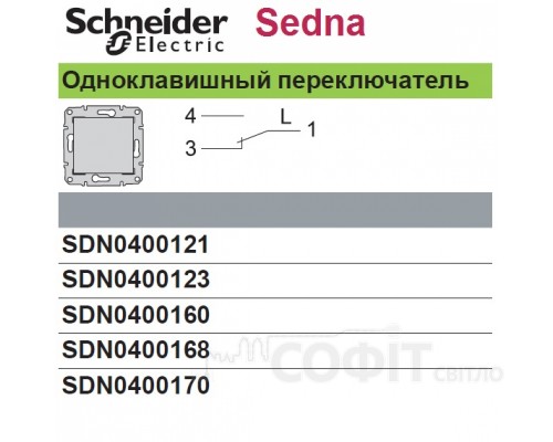 Вимикач 1-Клавішн. слон. кістка Sedna SDN0400123 перемикач Schneider Electric