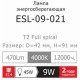 Лампа ESL-09-021 T2 9W E14 4000К LightOffer энергосберегающая (74000143)