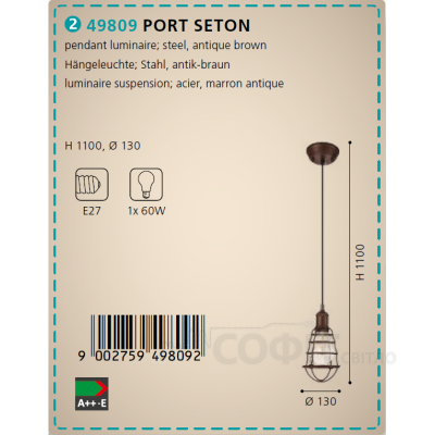 Світильник підвісний Eglo 49809 Port Seton