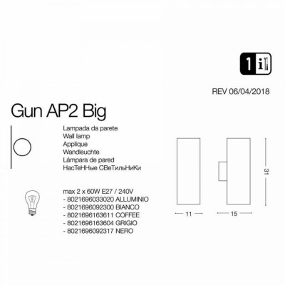 Бра Ideal Lux GUN AP2 BIG COFFEE 163611