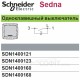 Вимикач 1-Клавішн. з підсвічуванням алюміній кістка Sedna SDN1400160 Schneider Electric