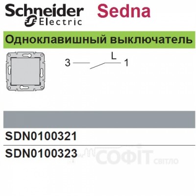 Выключатель 1-Клавишн. слон. кость IP44 Sedna SDN0100323 Schneider Electric