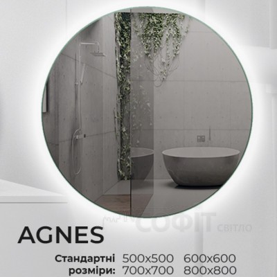 Дзеркало з LED підсвічуванням кругле Agnes 500х500 мм StudioGlass