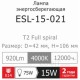 Лампа ESL-15-021 T2 15W E14 4000К LightOffer энергосберегающая (74000147)