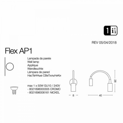 Бра-спот Ideal Lux FLEX AP1 CROMO 000305 Бра-спот Ideal Lux FLEX AP1 CROMO 000305