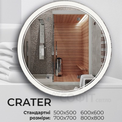 Дзеркало з LED підсвічуванням кругле Crater 500х500 мм StudioGlass