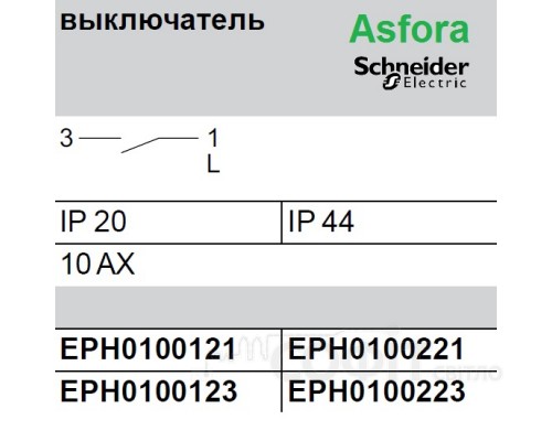 Выключатель 1-Клавишн. антрацит Asfora EPH0100171 Schneider Electric