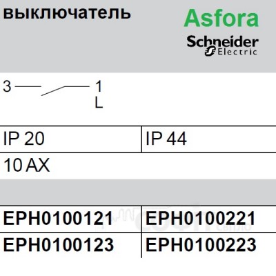 Выключатель 1-Клавишн. кремовый Asfora EPH0100123 Schneider Electric