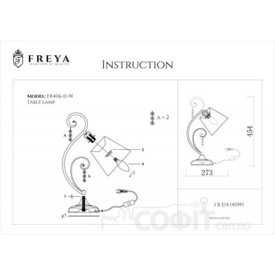 Настільна лампа Freya FR406-11-W