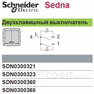 Выключатель 2-Клавишн. с подсветкой алюминий сх.5 Sedna SDN0300360 Schneider Electric