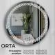 Зеркало c LED подсветкой круглое Orta 500х500 мм StudioGlass