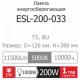 Лампа ESL-200-033 T5 8U 200W E40 5000К LightOffer энергосберегающая (74000015)