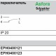 Вимикач 1-Клавішн. сталь Asfora EPH0400162 перемикач Schneider Electric