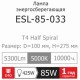 Лампа ESL-85-033 T5 85W E40 5000К LightOffer енергозберігаюча (74000153)