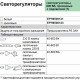 Светорегулятор поворотный с подсветкой 600ВА кремовый Asfora EPH6500123 проходной Schneider Electric (Димер)