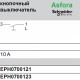 Кнопочный выключатель 1-Клавишн. бел. Asfora EPH0700121 Schneider Electric