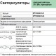 Светорегулятор поворотный 315ВА кремовый Asfora EPH6600123 проходной Schneider Electric (Димер)