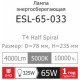 Лампа ESL-65-033 T4 65W E40 5000К LightOffer энергосберегающая (74000152)