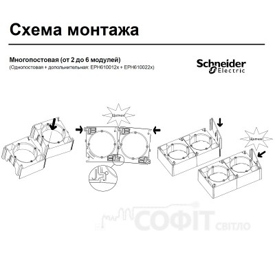 Коробка для зовнішнього монтажу (додаткова) кремовий Asfora EPH6100223 Schneider Electric