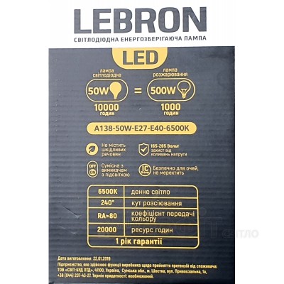 Лампа светодиодная LED Lebron L-A138 50W E27 6500K 220V 4250Lm 11-18-27