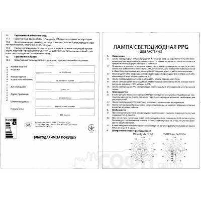 Лампа светодиодная FITO PAR38 AGRO PPG 15W Е27 IP54, для растений