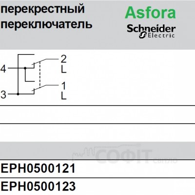 Выключатель 1-Клавишн. бел. Asfora EPH0500121 переключатель перекрестный Schneider Electric