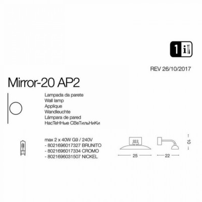 Бра Ideal Lux MIRROR-20 AP2 BRUNITO 017327 Бра Ideal Lux MIRROR-20 AP2 BRUNITO 017327