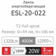 Лампа ESL-20-022 T2 20W E27 4000К LightOffer энергосберегающая (74000149)