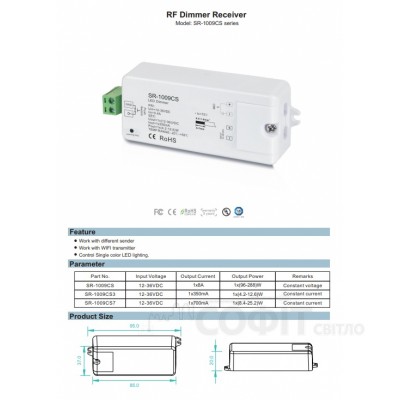 Діммер для світлодіодної стрічки 8A*1CH SR-1009CS